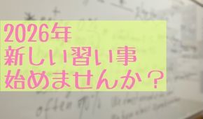 大人になってから始める英語