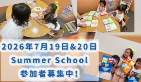 サマースクール☆募集開始!